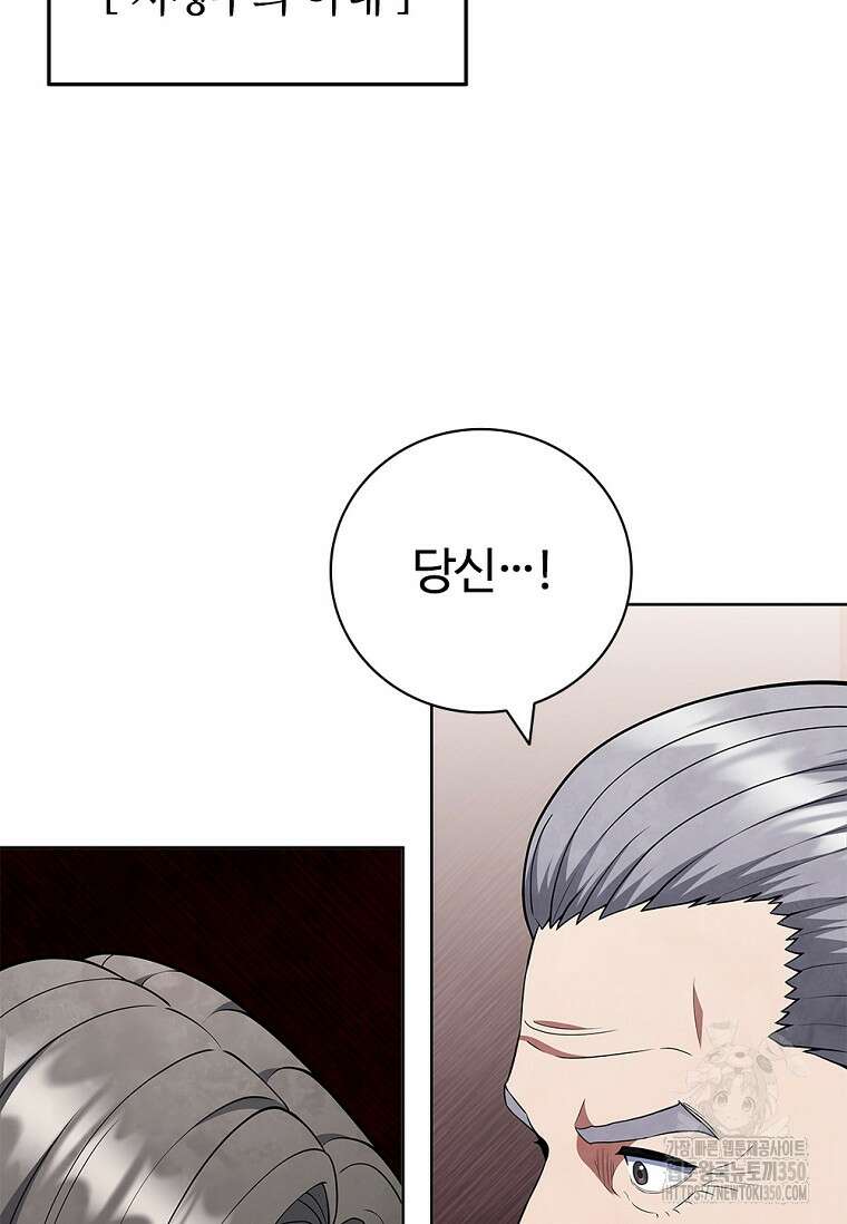 난 할 수 있어 73화 63