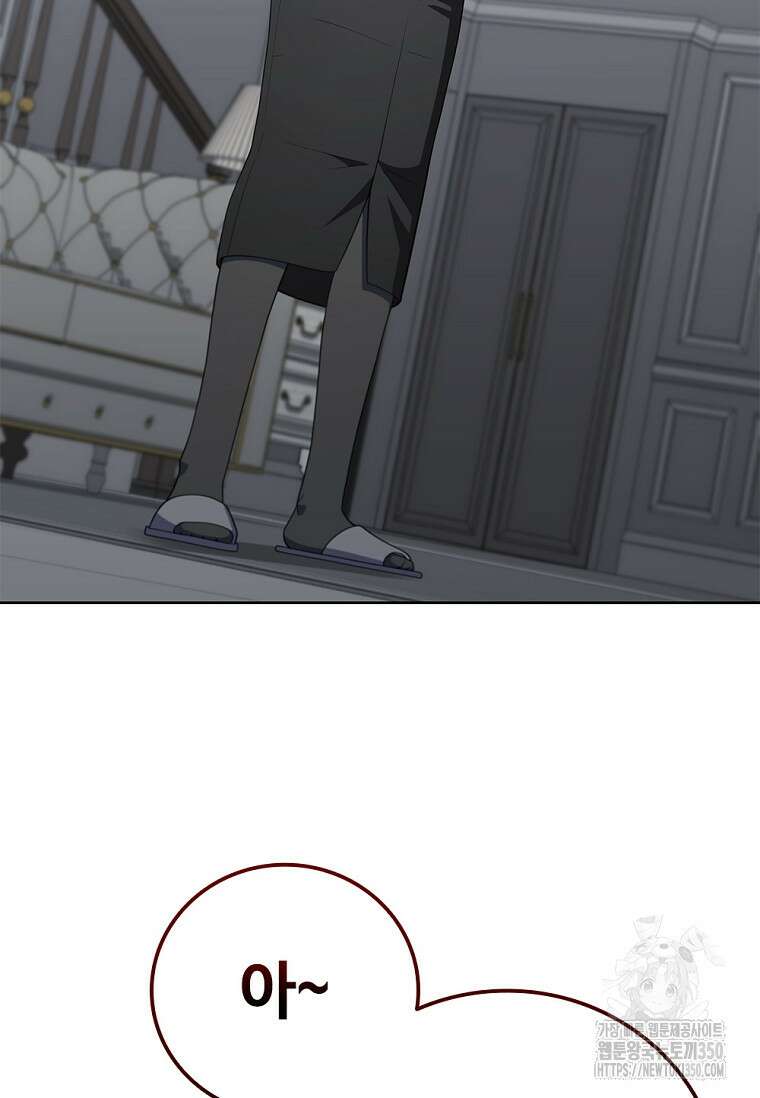 난 할 수 있어 73화 68