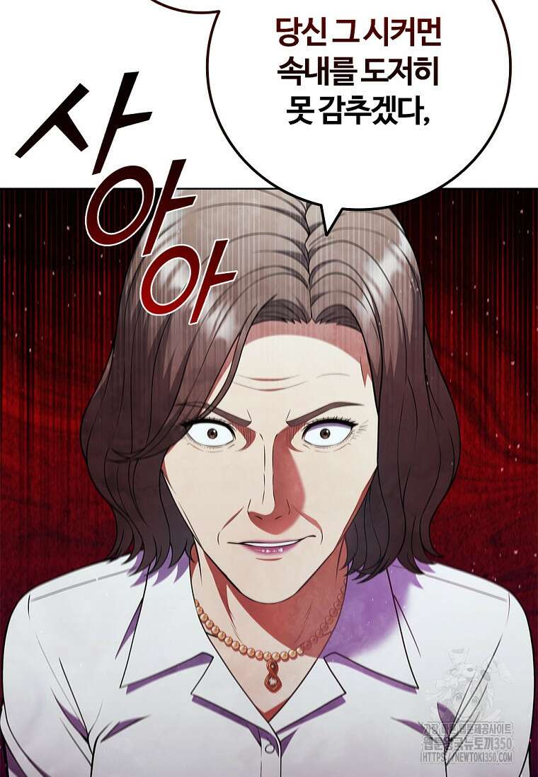 난 할 수 있어 73화 69