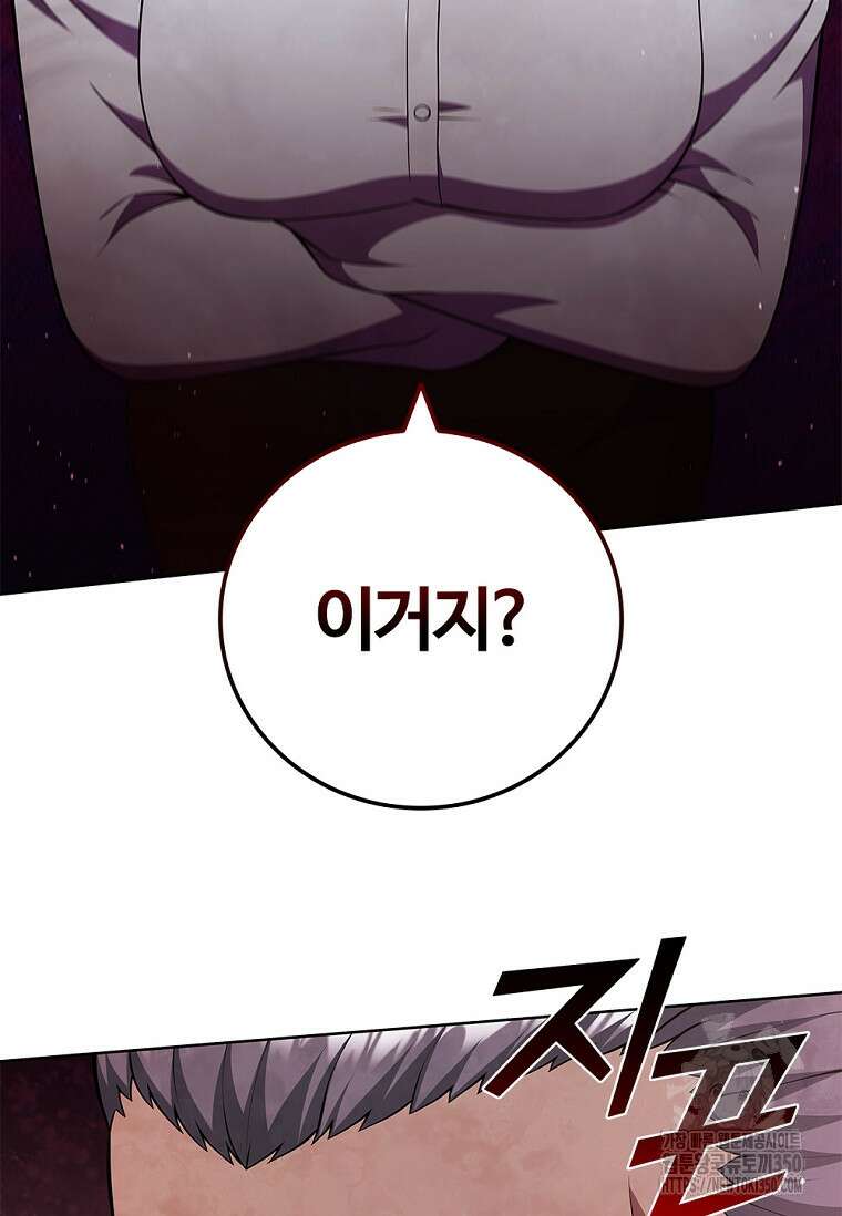 난 할 수 있어 73화 70