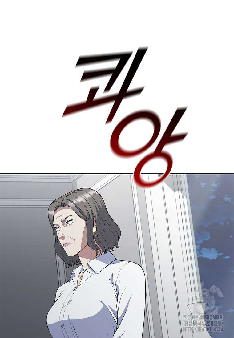 난 할 수 있어 73화 75