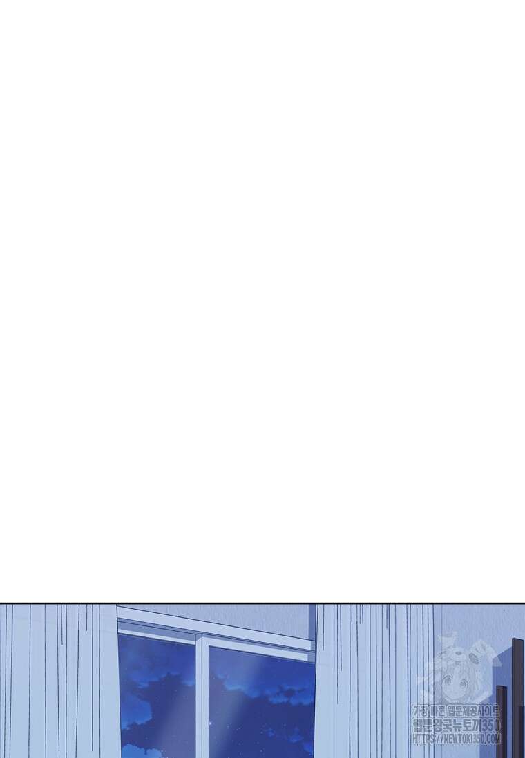 난 할 수 있어 73화 80