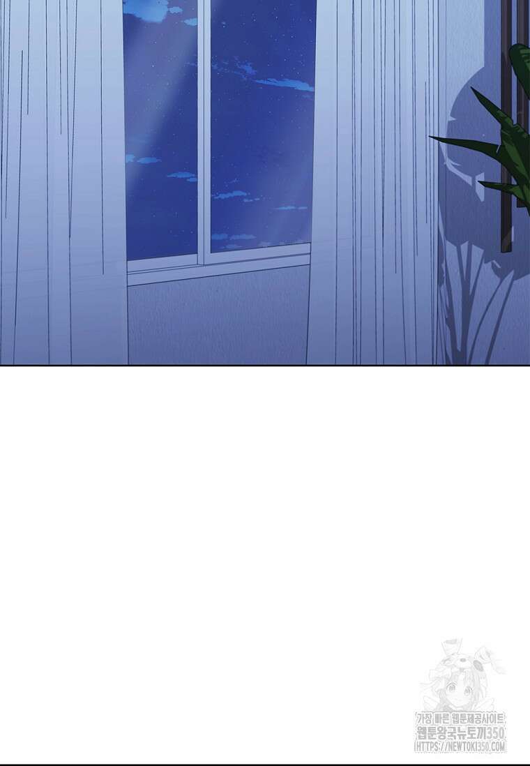 난 할 수 있어 73화 81