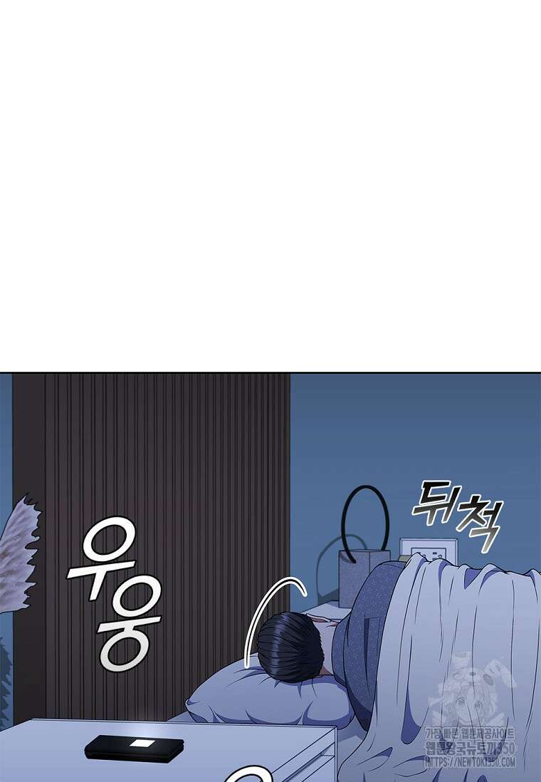 난 할 수 있어 73화 83