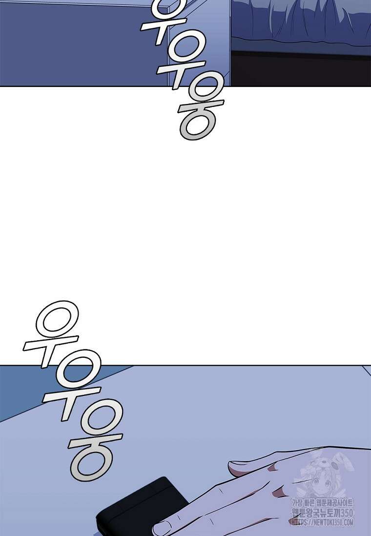 난 할 수 있어 73화 84
