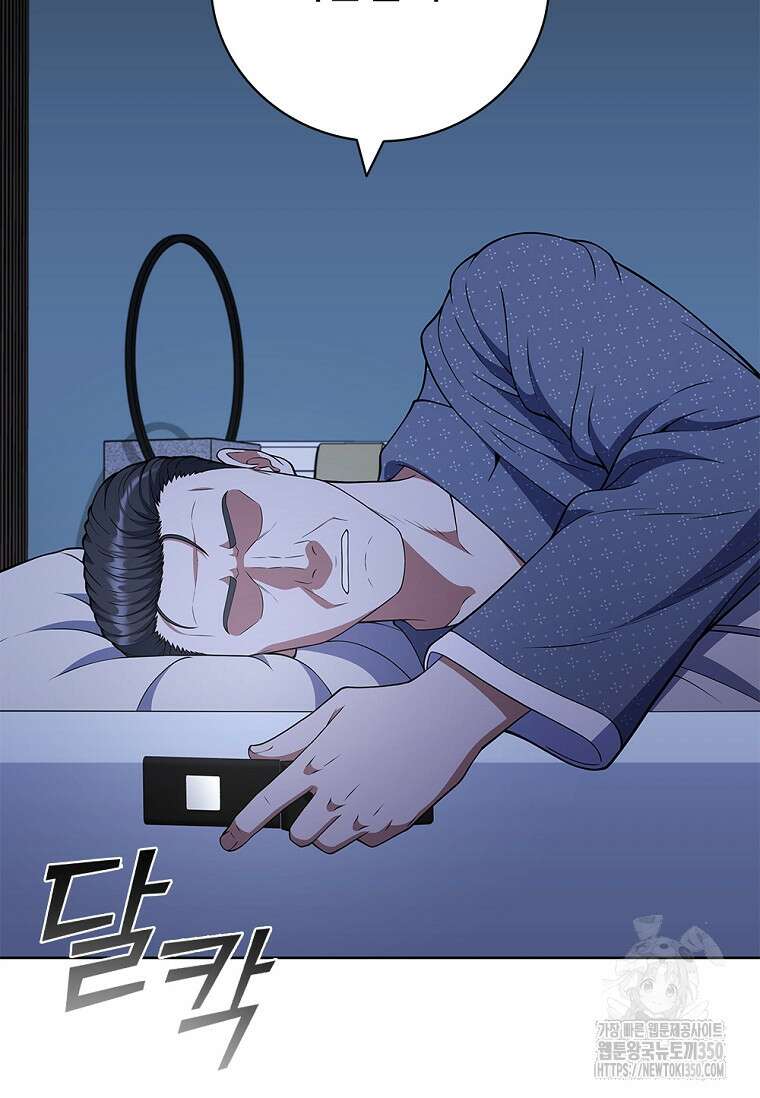 난 할 수 있어 73화 86