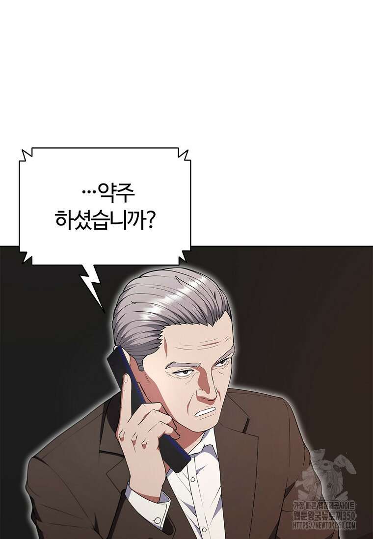 난 할 수 있어 73화 90