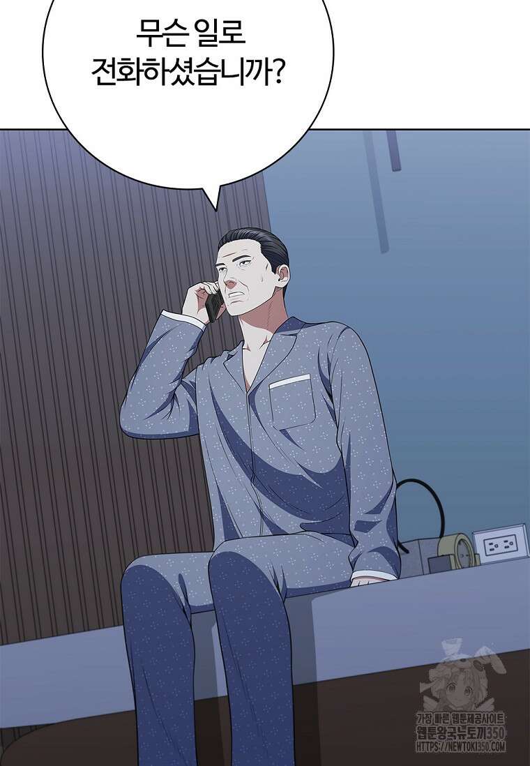 난 할 수 있어 73화 92