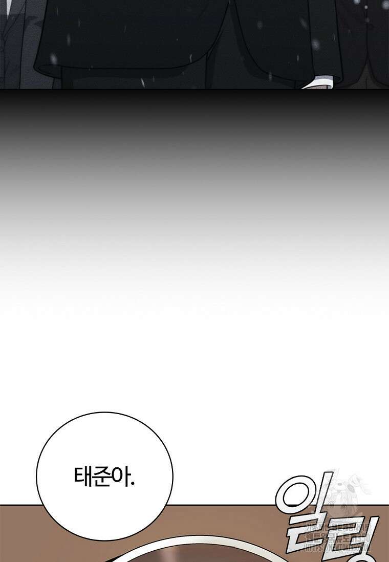 난 할 수 있어 73화 95
