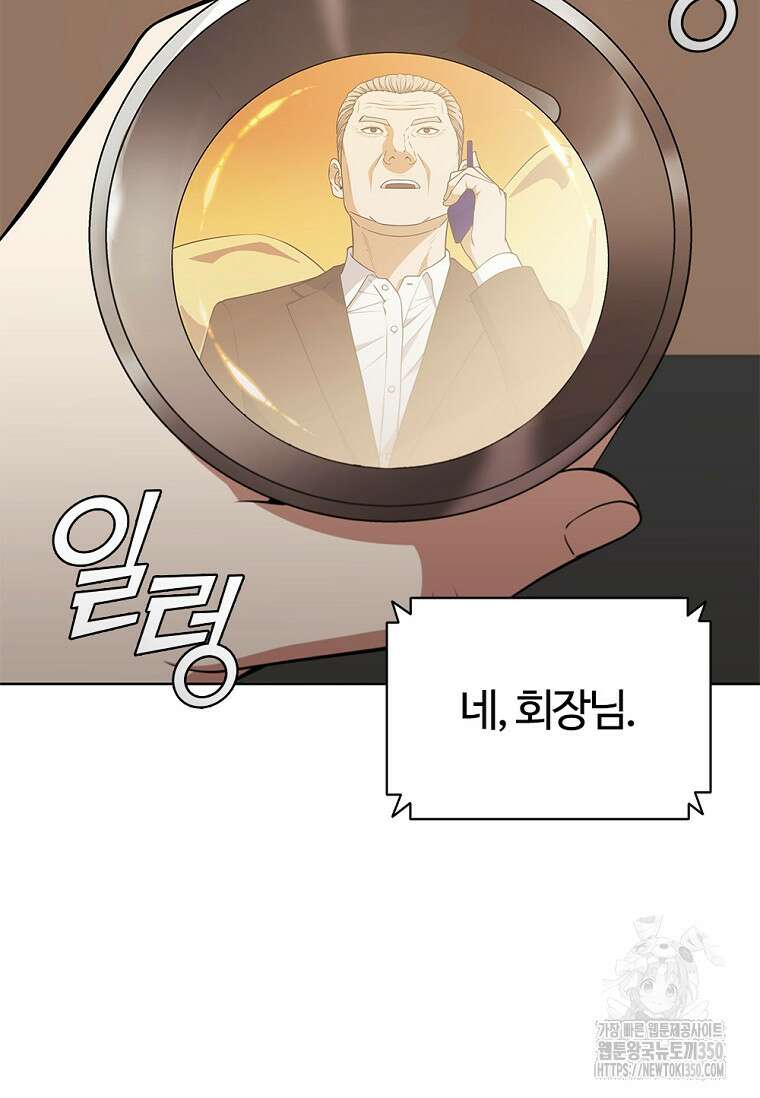 난 할 수 있어 73화 96