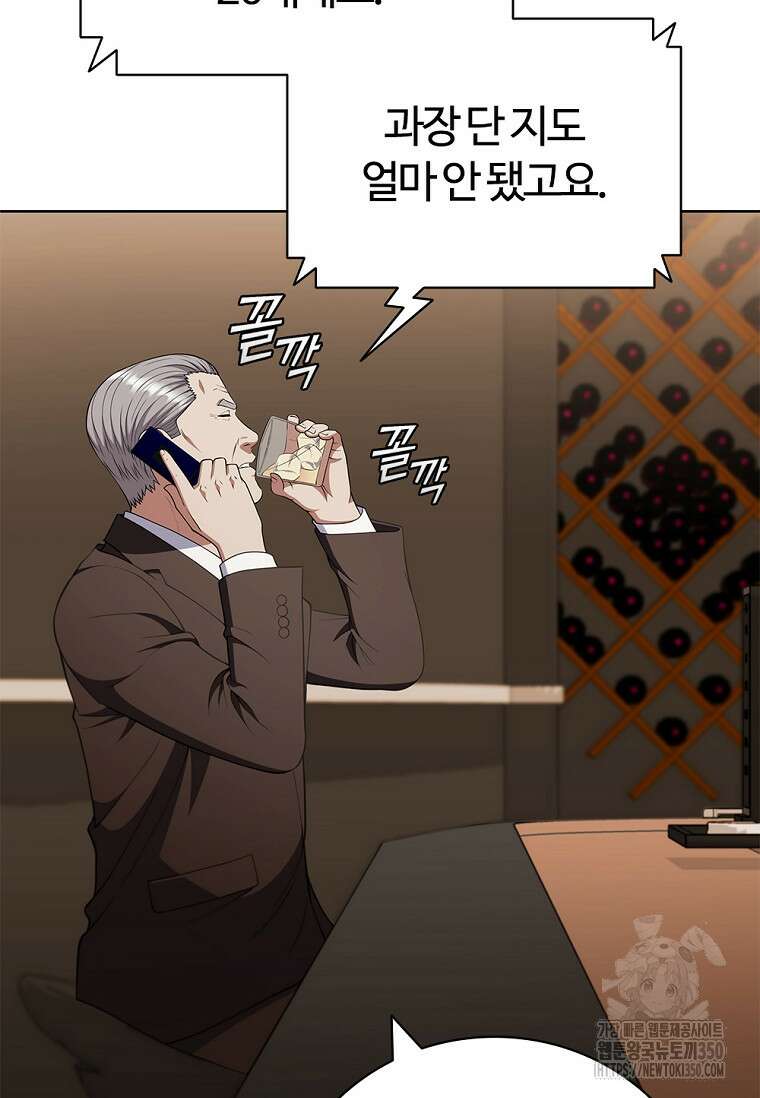 난 할 수 있어 73화 99