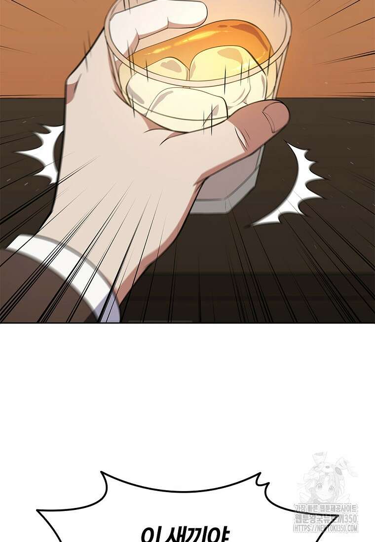 난 할 수 있어 73화 101
