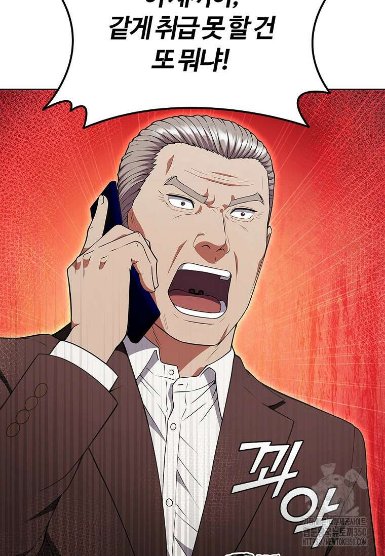 난 할 수 있어 73화 102