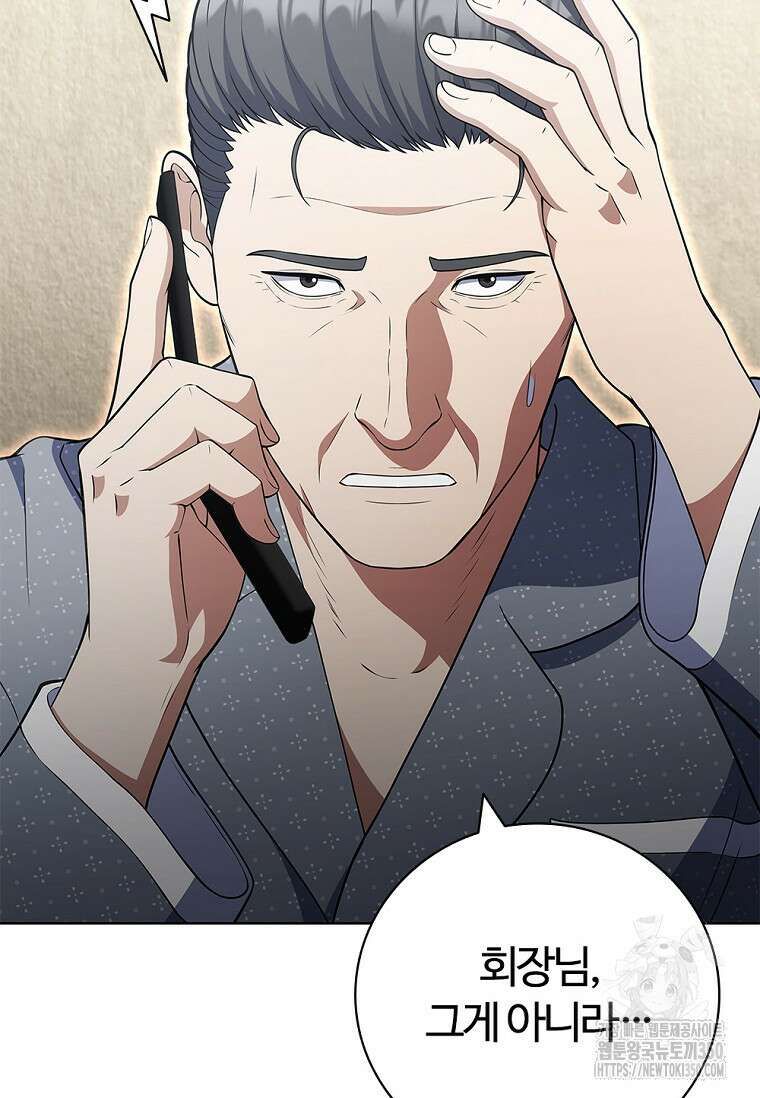 난 할 수 있어 73화 104