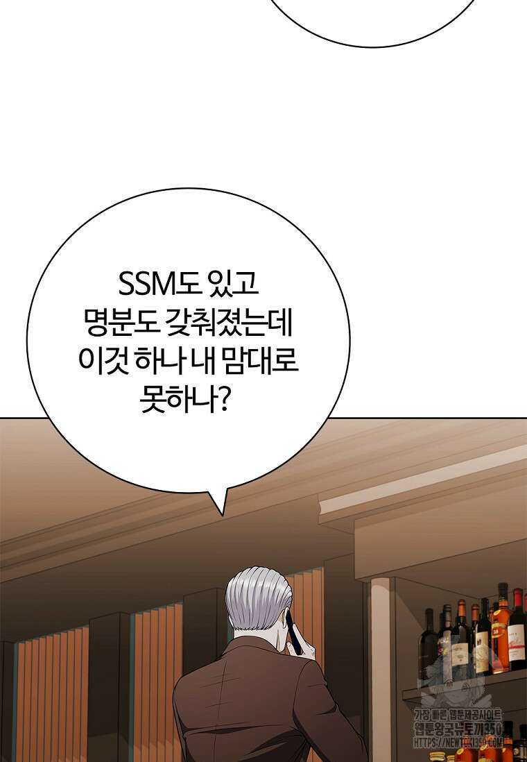 난 할 수 있어 73화 105