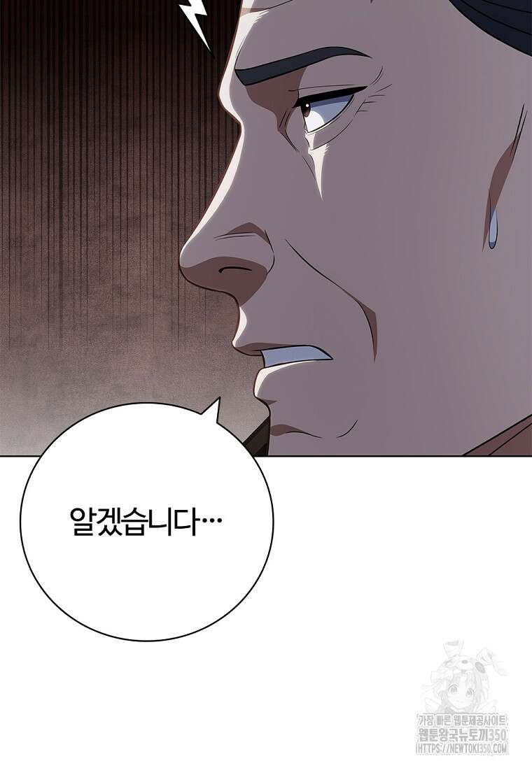 난 할 수 있어 73화 107
