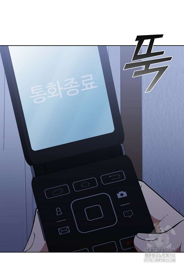 난 할 수 있어 73화 108
