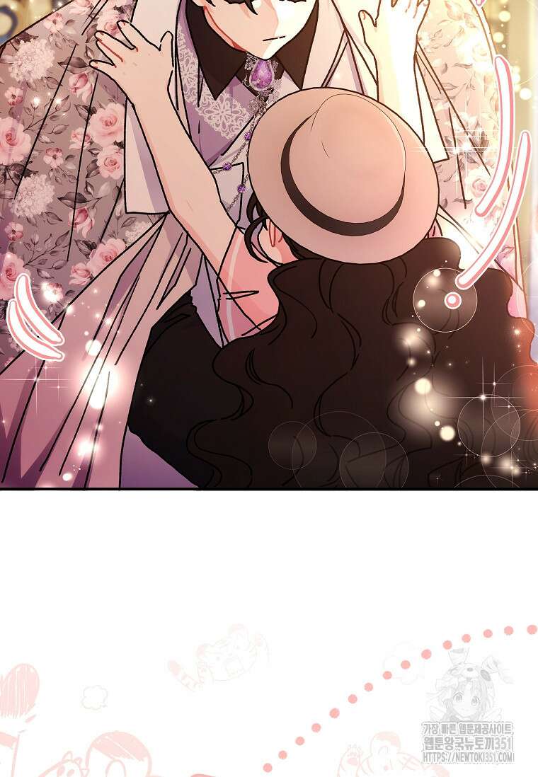 남주의 입양딸이 되었습니다 104화 6