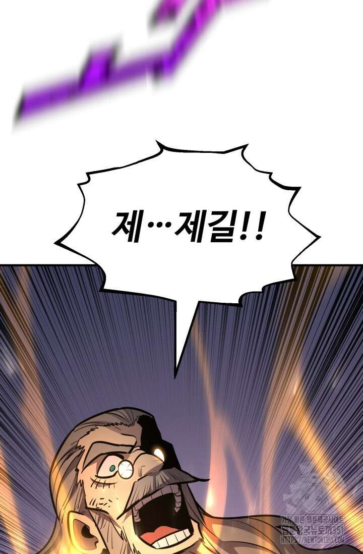 환생의 정석 108화 4