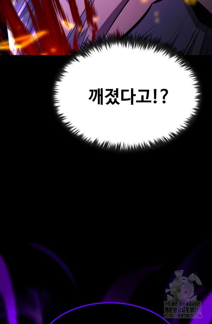 환생의 정석 108화 12