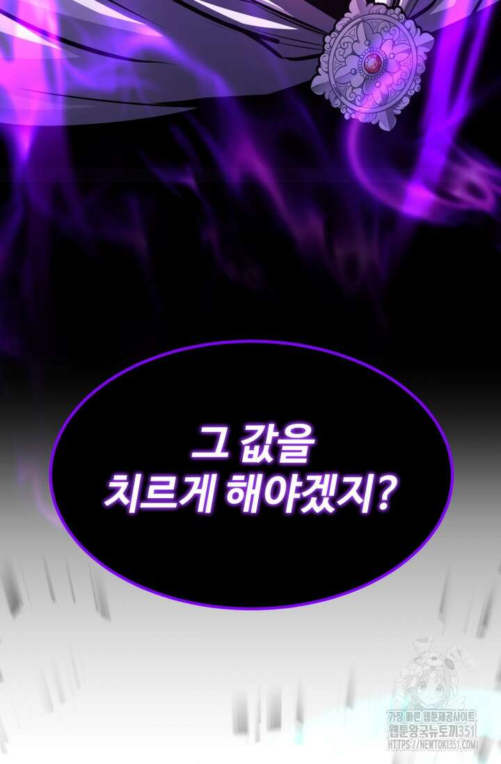 환생의 정석 108화 14