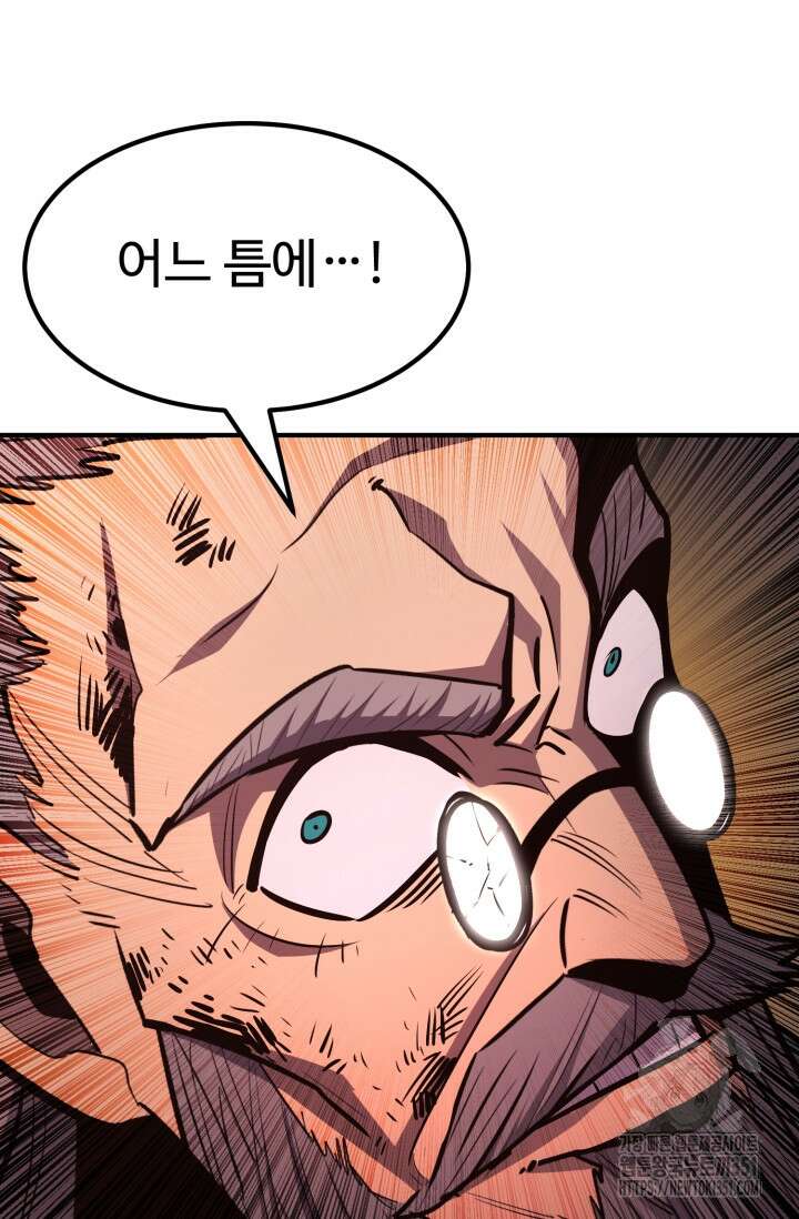 환생의 정석 108화 19