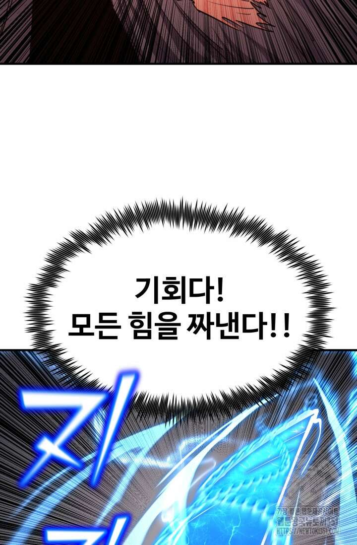 환생의 정석 108화 20