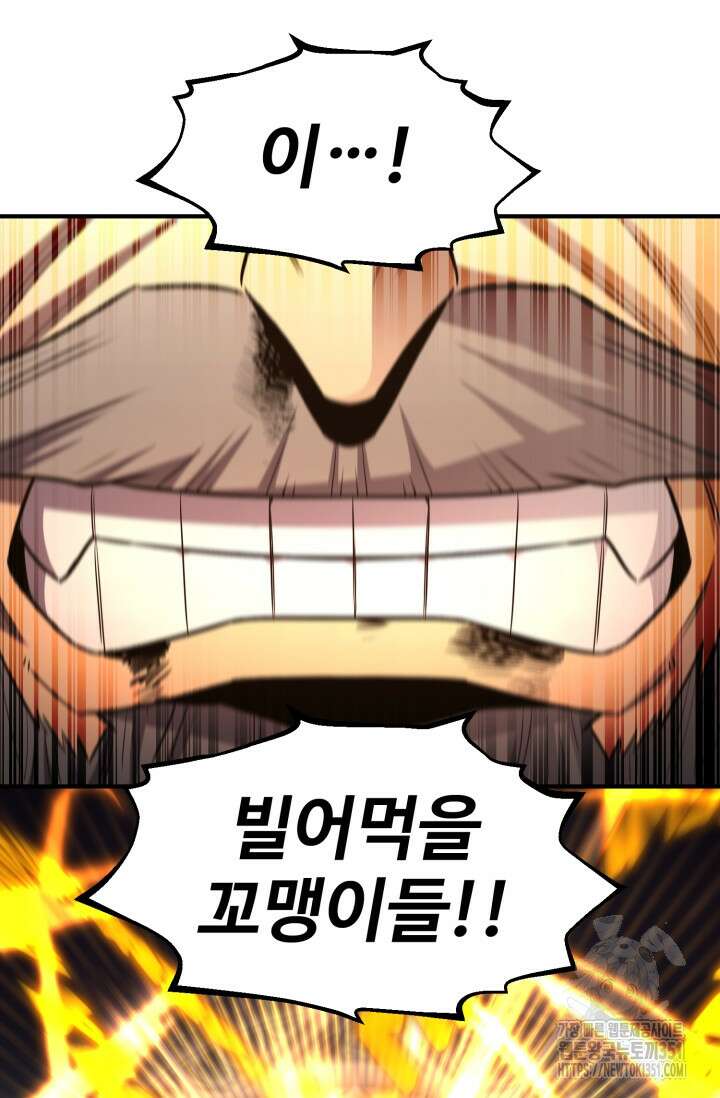 환생의 정석 108화 23