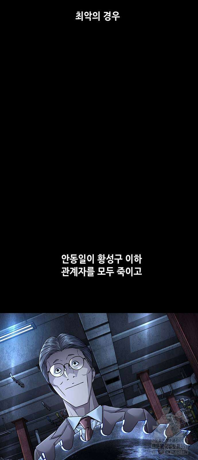 비질란테 2부 38화 5