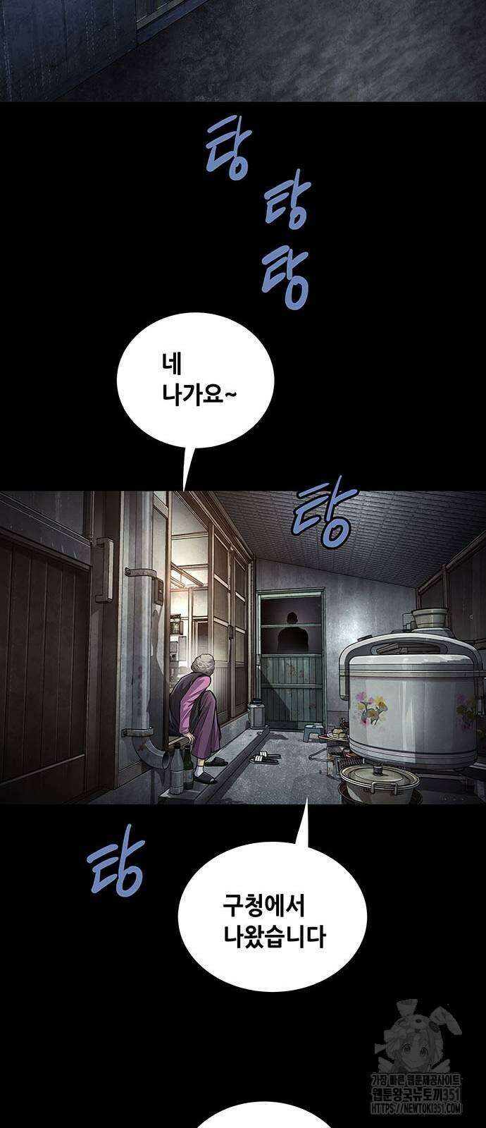 비질란테 2부 38화 7