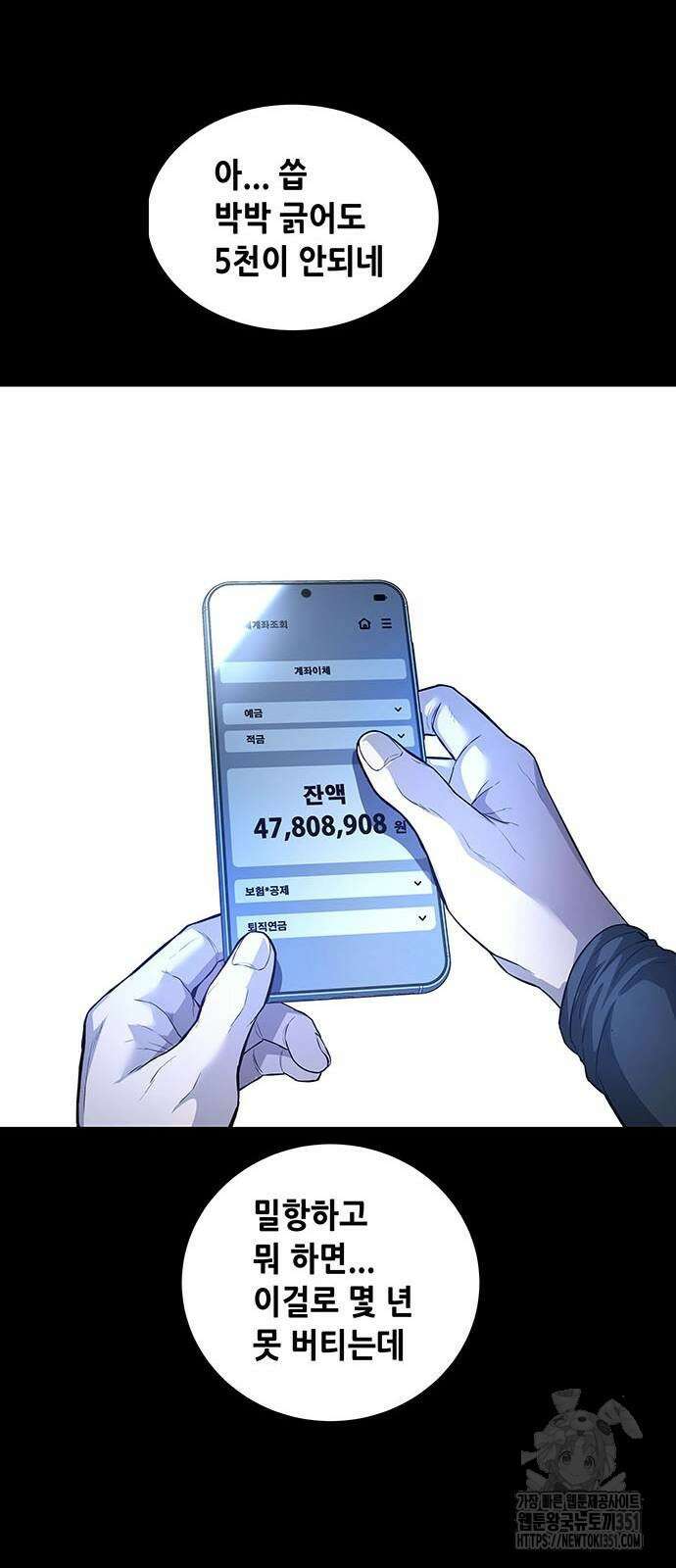 비질란테 2부 38화 11