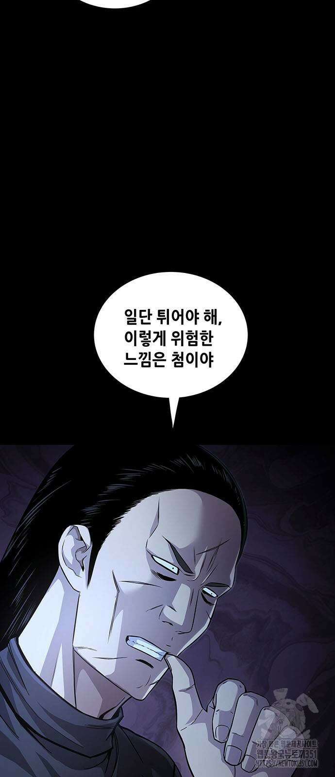 비질란테 2부 38화 13