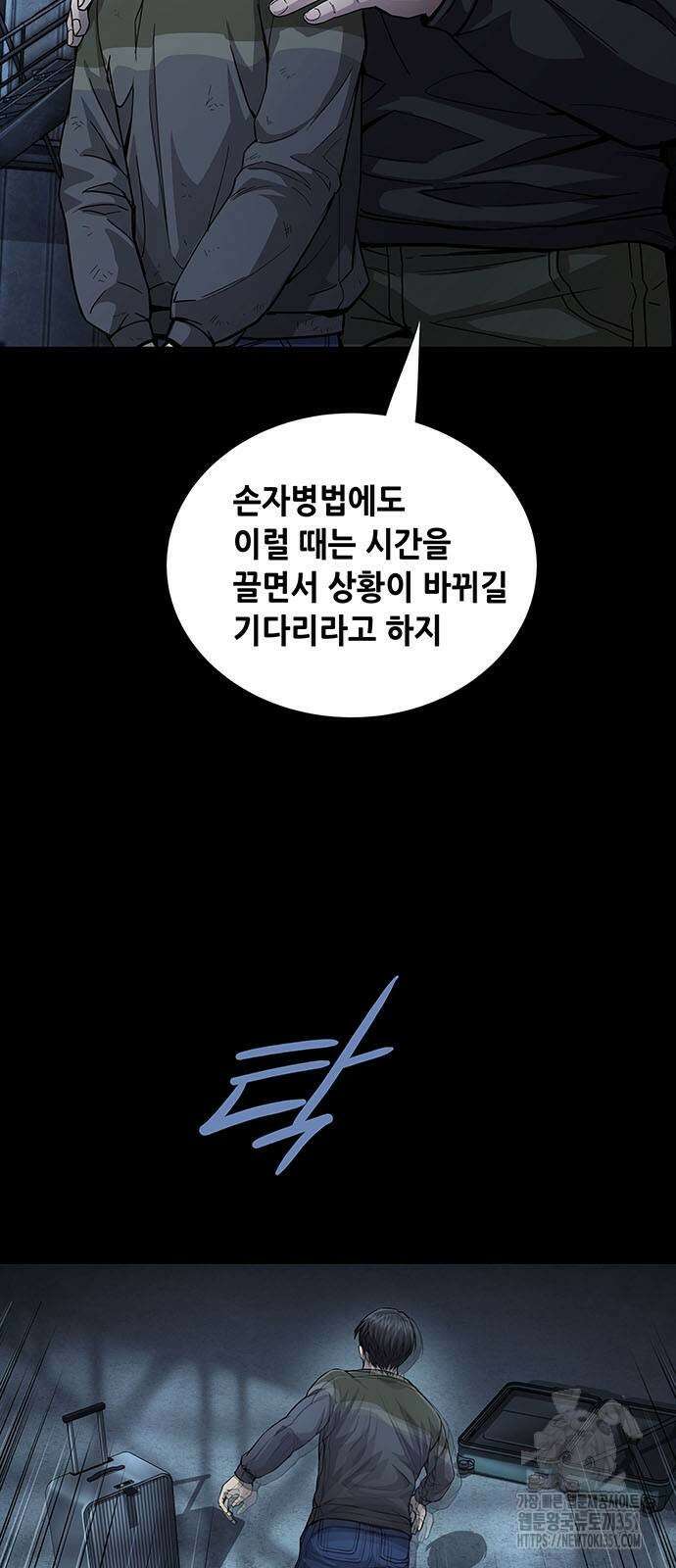 비질란테 2부 38화 15