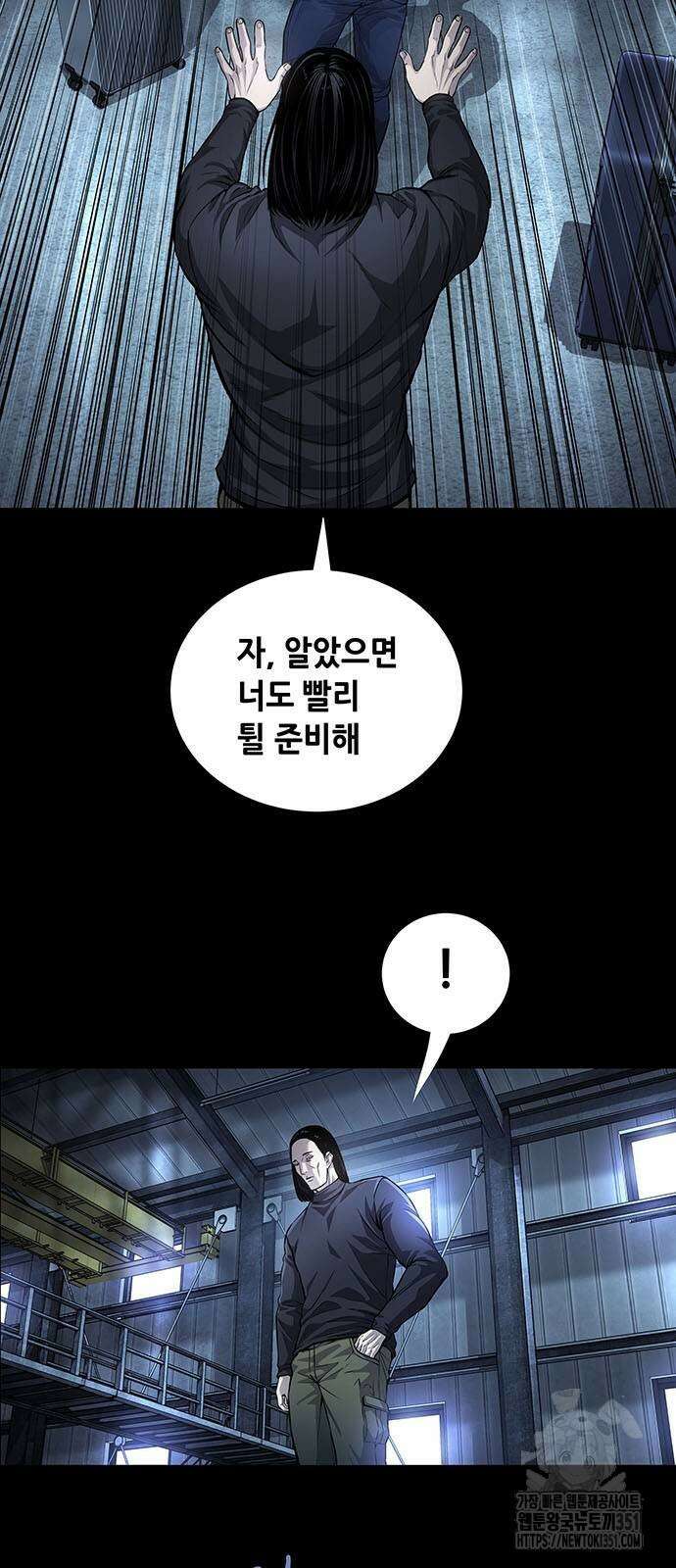 비질란테 2부 38화 16