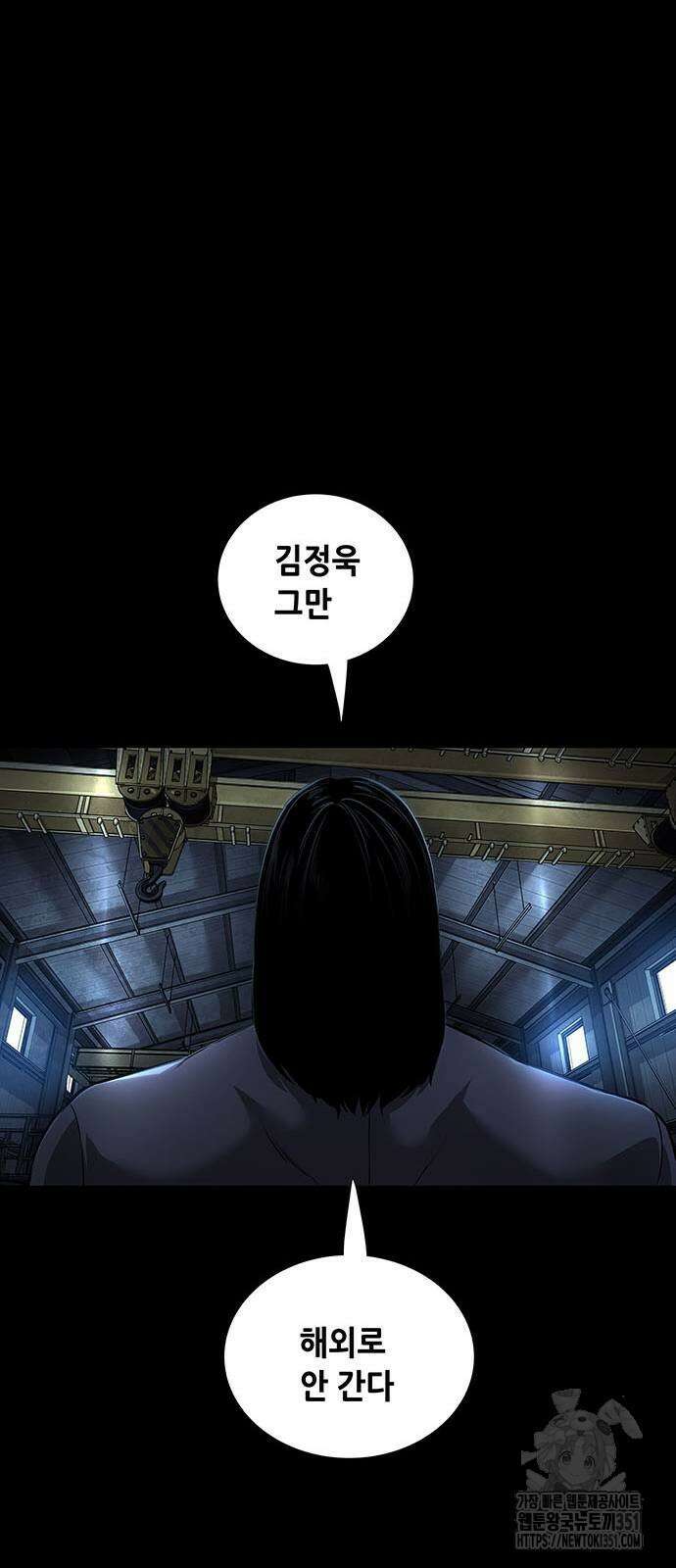 비질란테 2부 38화 22
