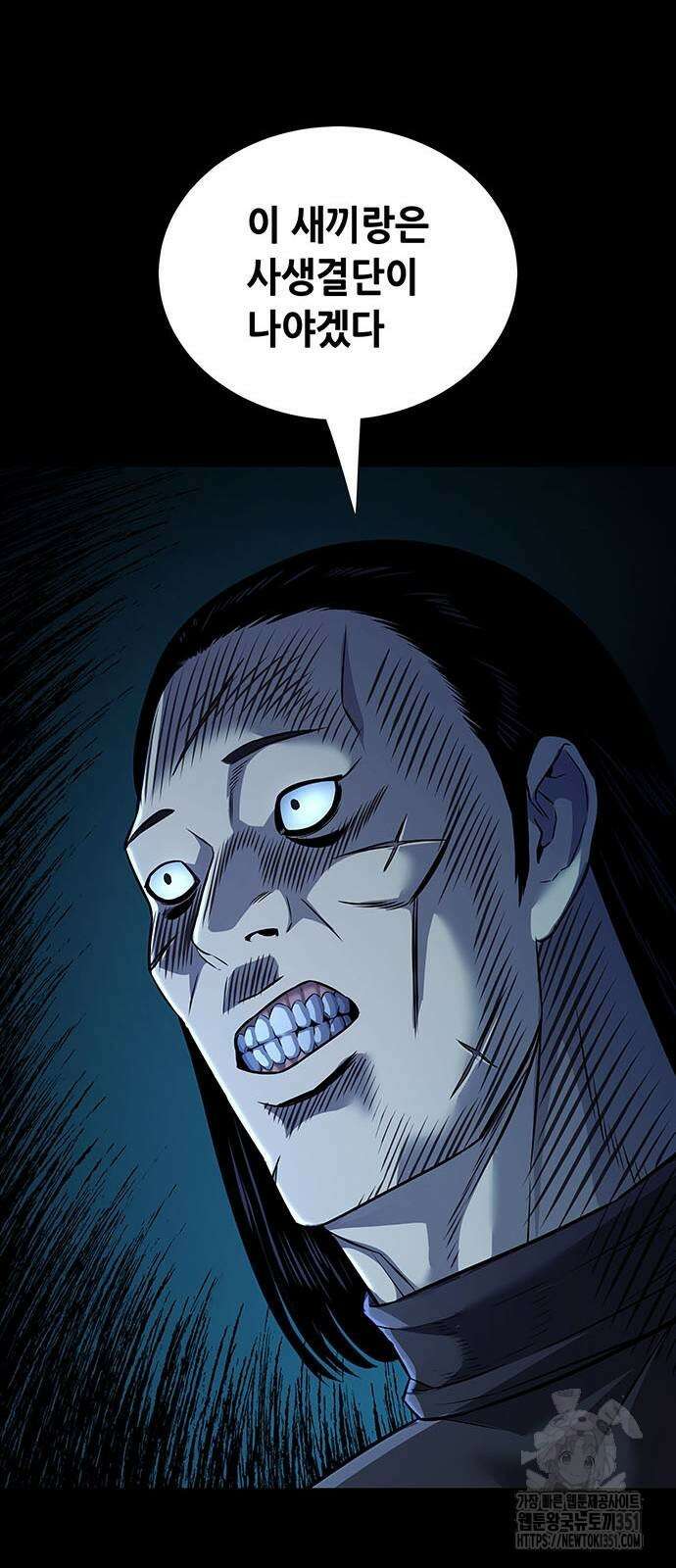 비질란테 2부 38화 24