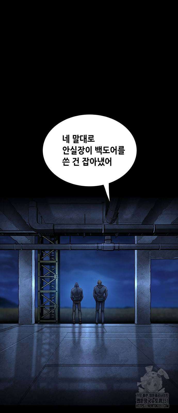 비질란테 2부 38화 26