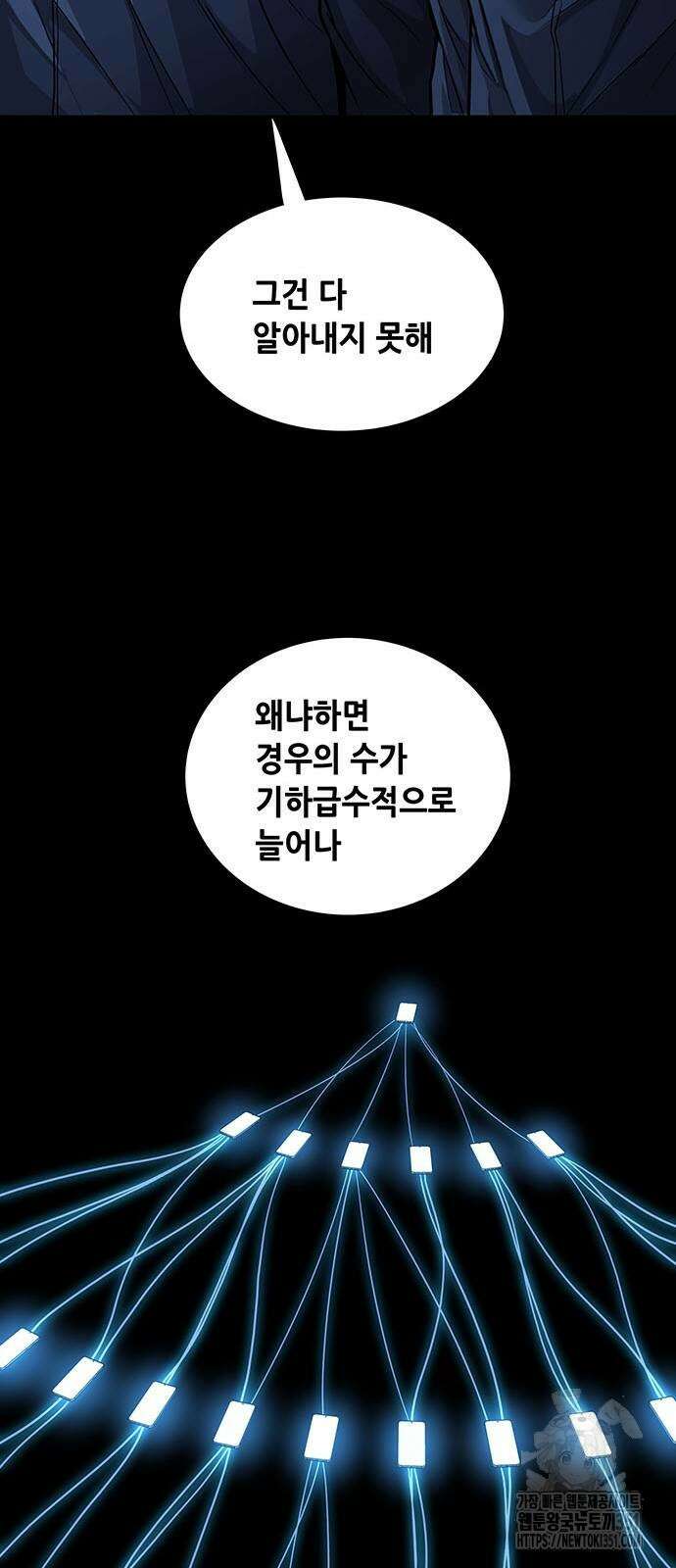 비질란테 2부 38화 28