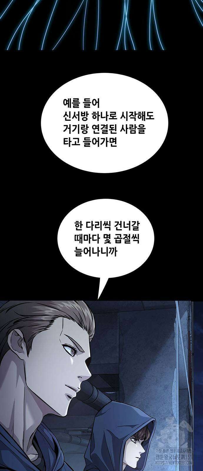 비질란테 2부 38화 29