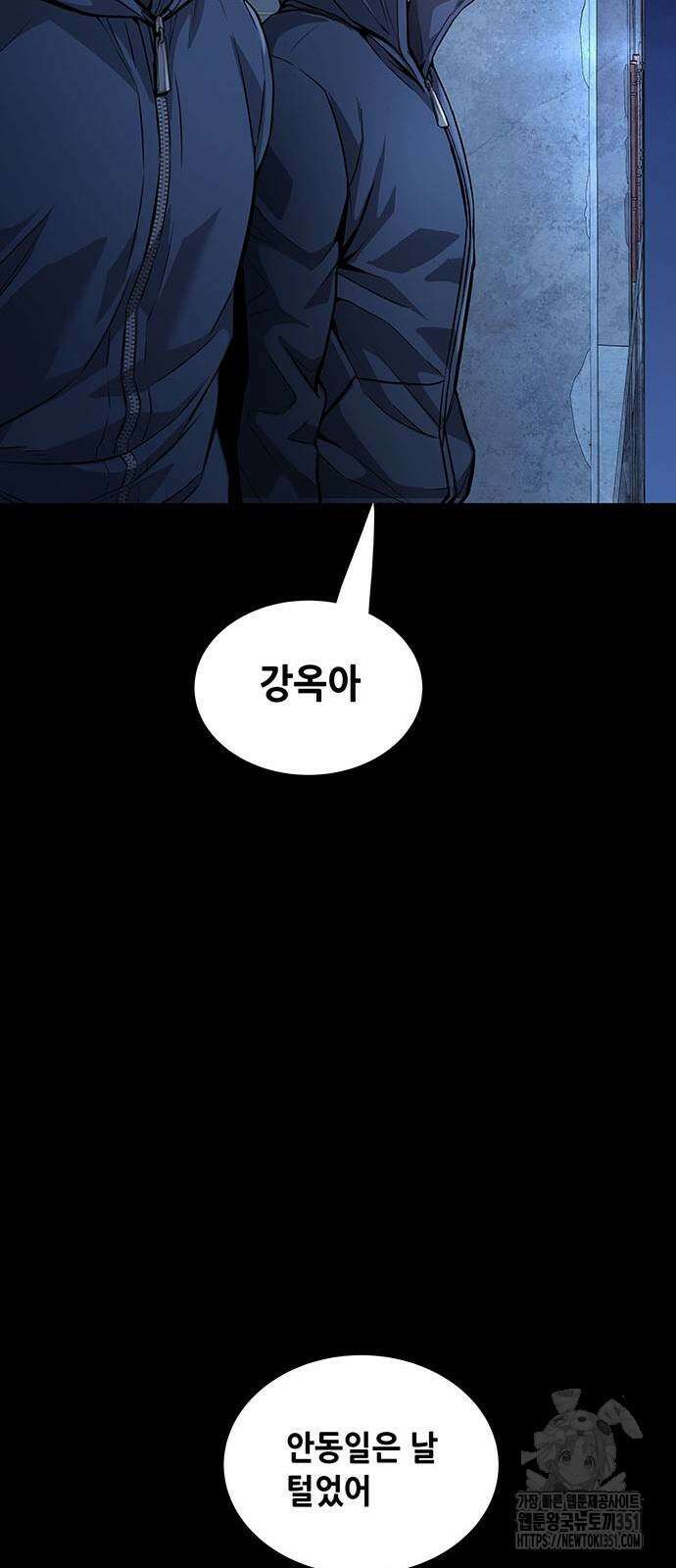 비질란테 2부 38화 30
