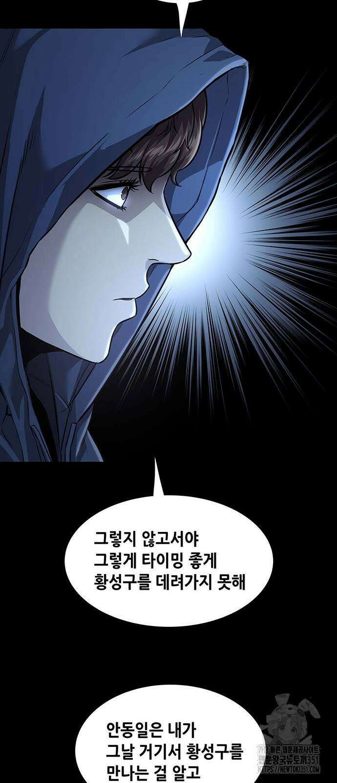 비질란테 2부 38화 31