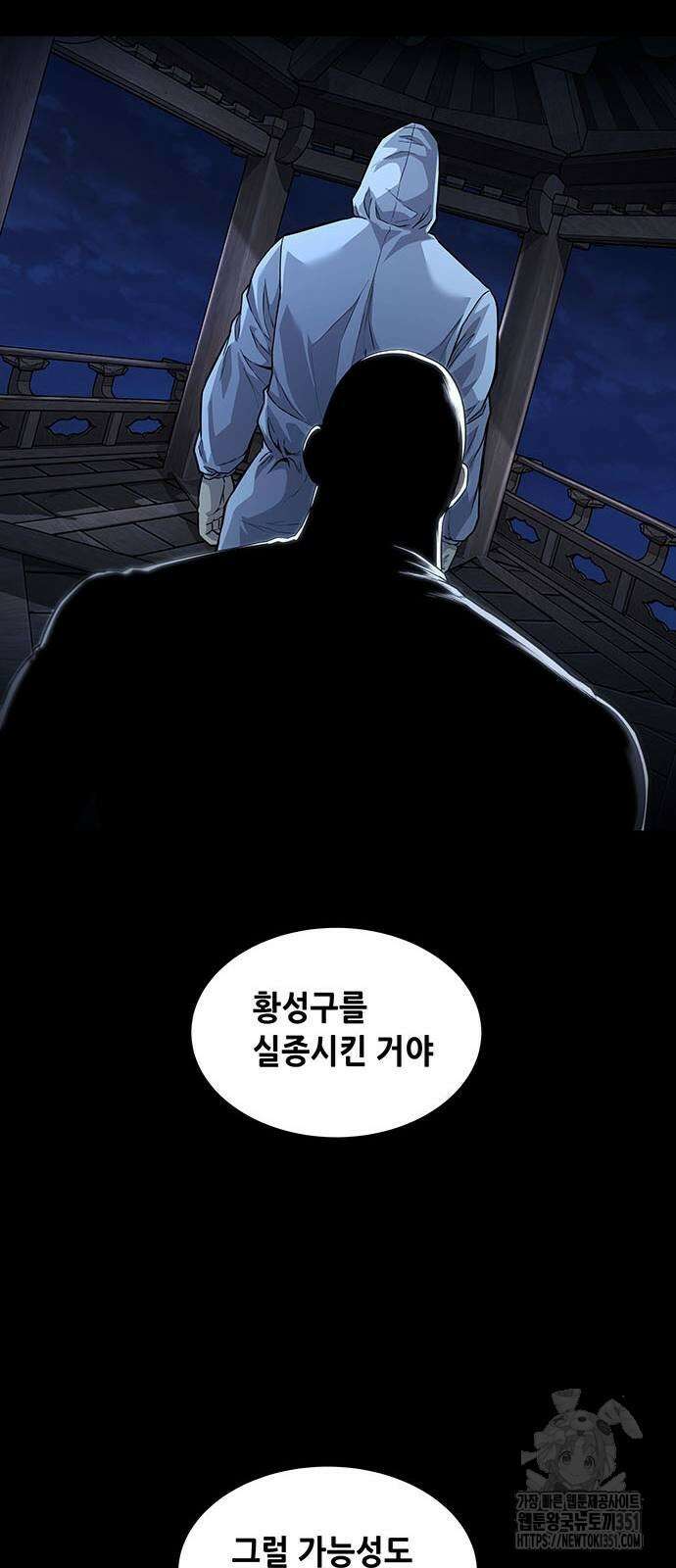 비질란테 2부 38화 33
