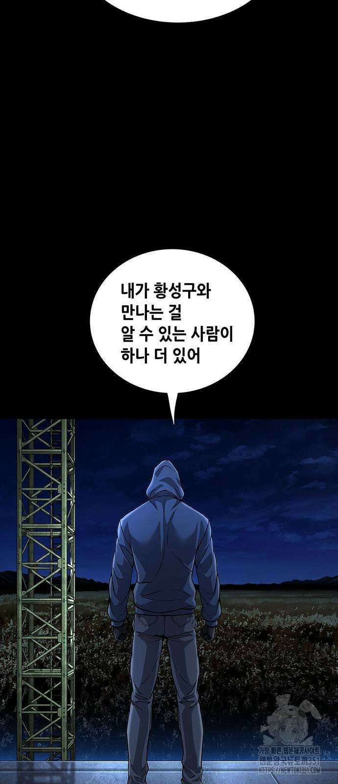 비질란테 2부 38화 35