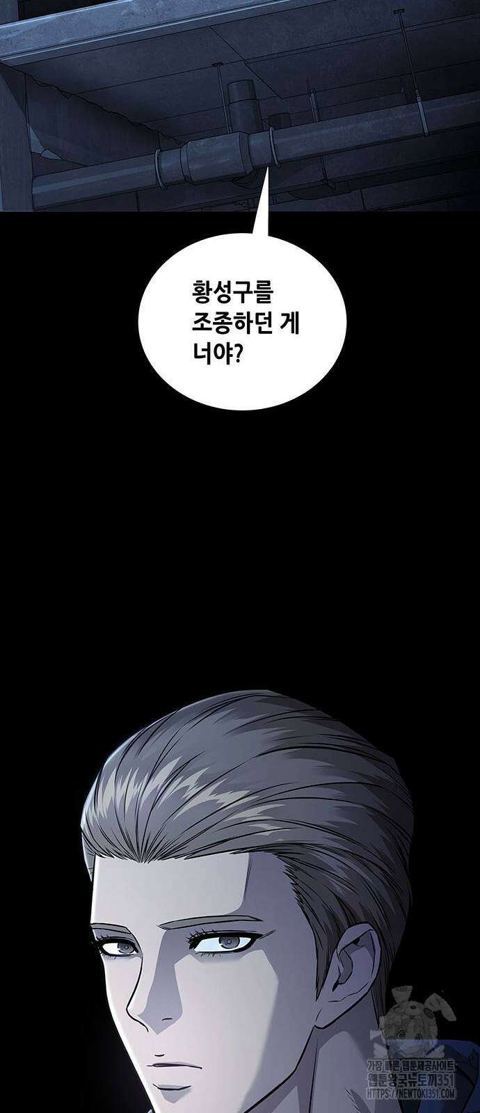 비질란테 2부 38화 37