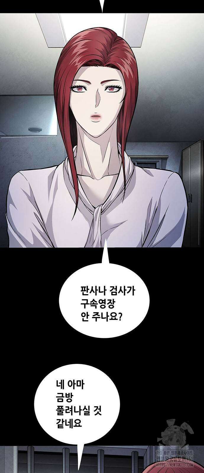 비질란테 2부 38화 42