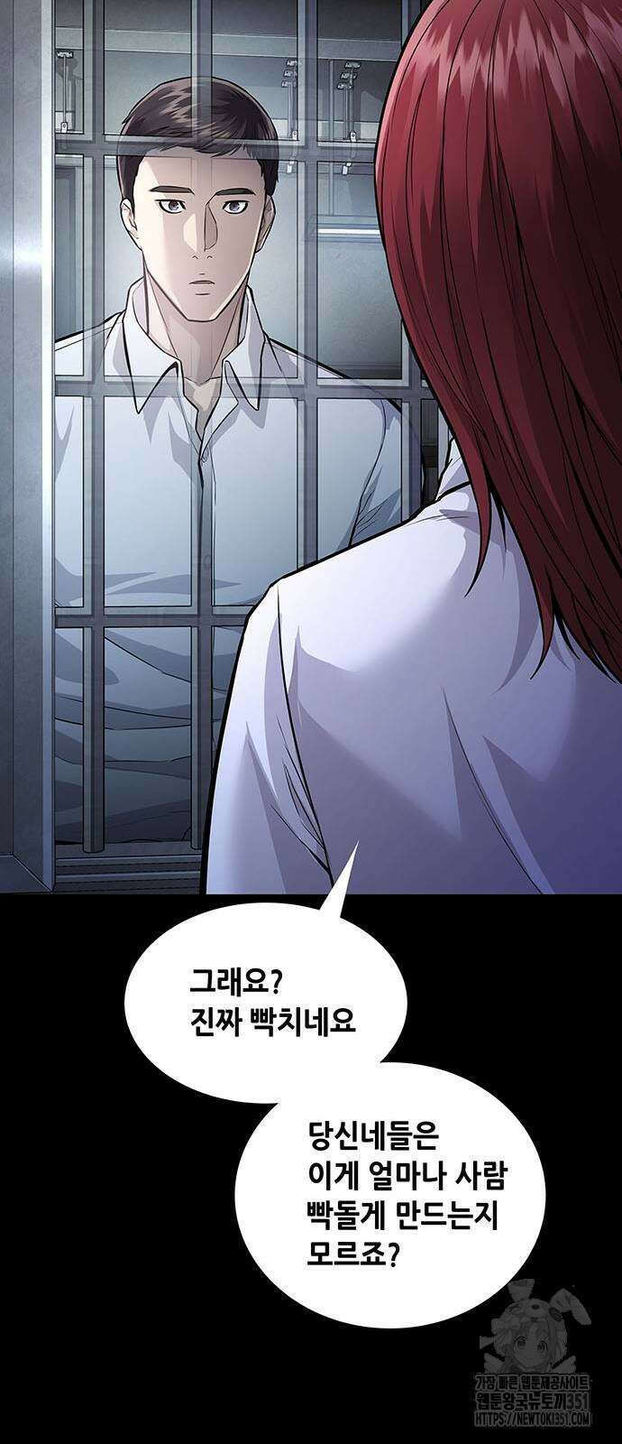 비질란테 2부 38화 43