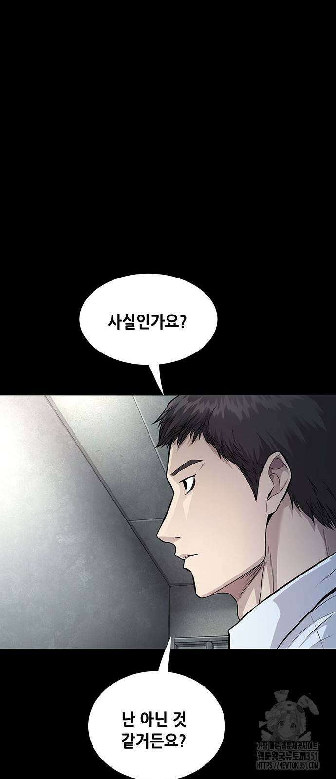 비질란테 2부 38화 48