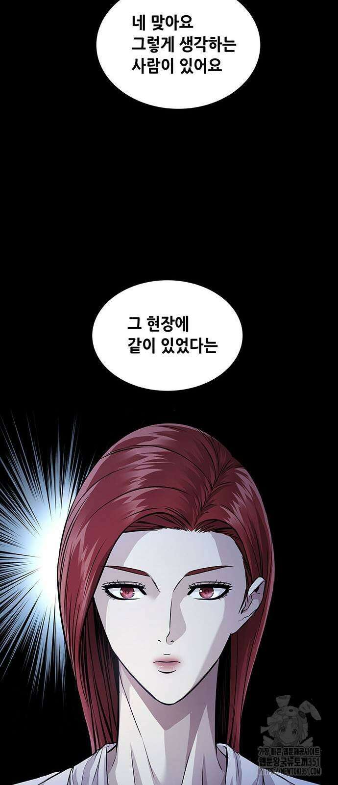 비질란테 2부 38화 50