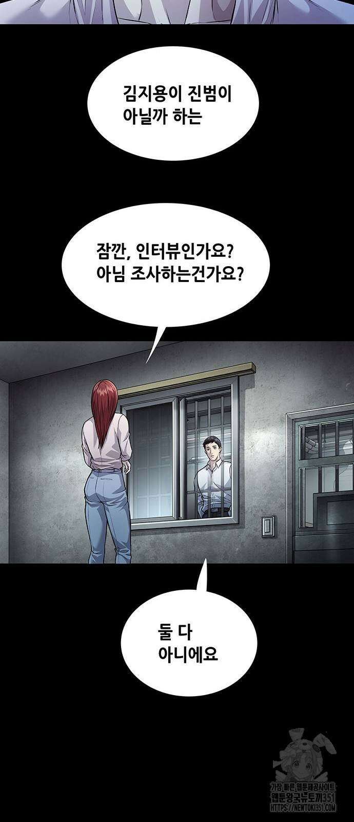 비질란테 2부 38화 51
