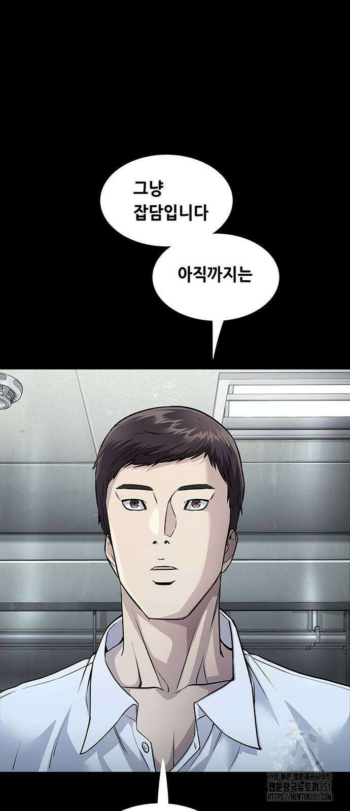 비질란테 2부 38화 52